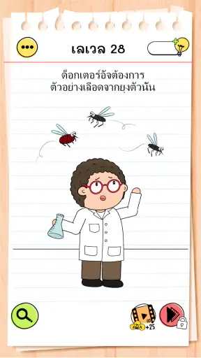 Brain Test 4:ก๊วนเพื่อนตัวป่วน