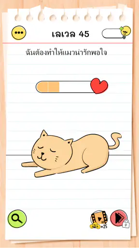 Brain Test 4:ก๊วนเพื่อนตัวป่วน