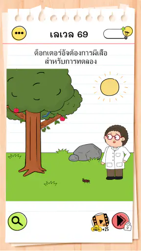 Brain Test 4:ก๊วนเพื่อนตัวป่วน