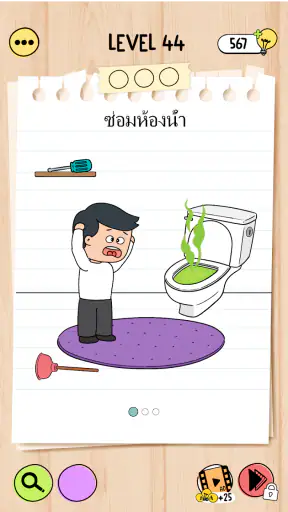 Brain Test 5: บททดสอบสุดแสบ