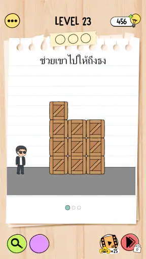 Brain Test 5: บททดสอบสุดแสบ