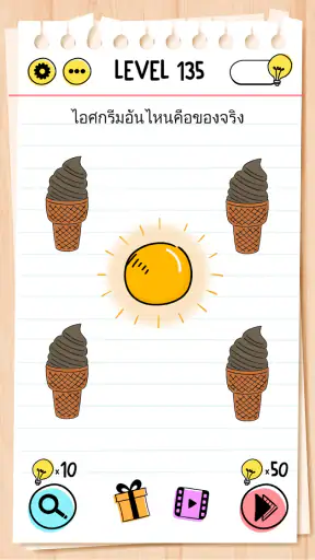 Brain Test: ปริศนาที่ท้าทาย