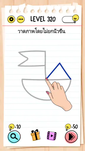 Brain Test: ปริศนาที่ท้าทาย