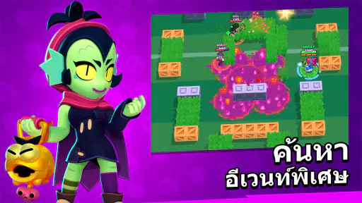 Brawl Stars