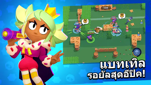 Brawl Stars