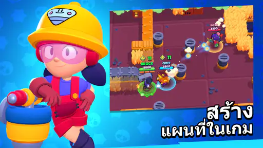 Brawl Stars