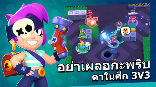 Brawl Stars