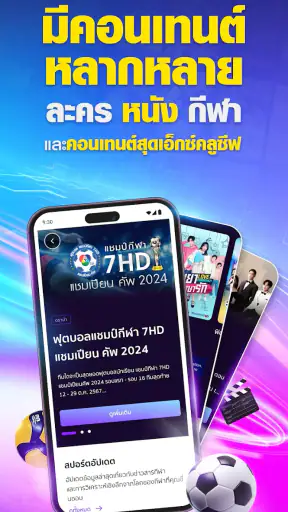CH7ON