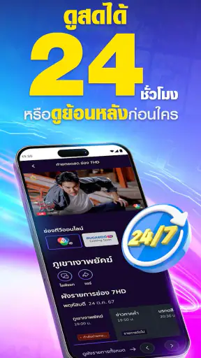 CH7ON