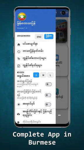 Burmese to English Translator