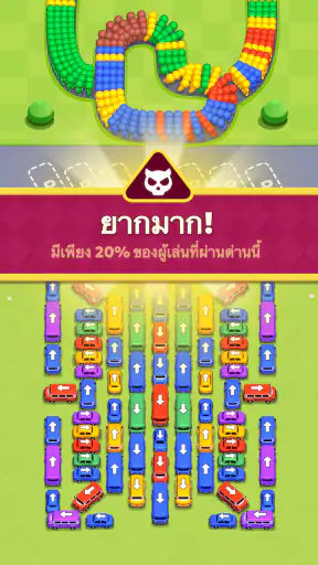 Bus Crowd - การจราจรติดขัด