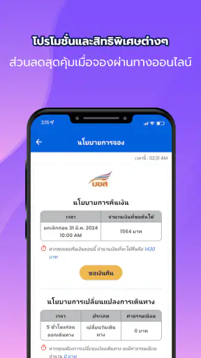 BusOnlineTicket.co.th