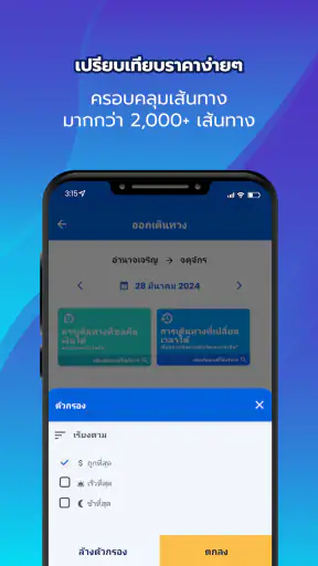 BusOnlineTicket.co.th