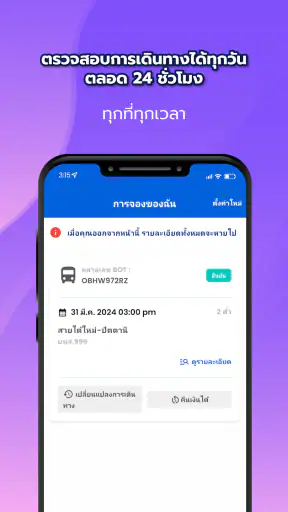 BusOnlineTicket.co.th