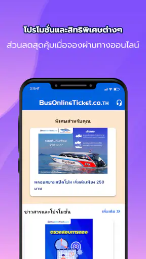 BusOnlineTicket.co.th