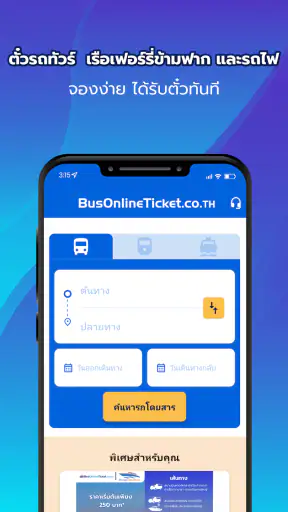 BusOnlineTicket.co.th