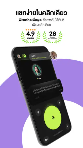 buz - voice connects