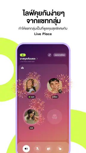 buz - voice connects