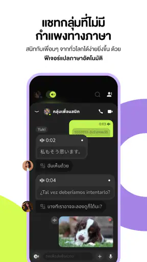 buz - voice connects