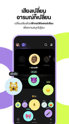 buz - voice connects