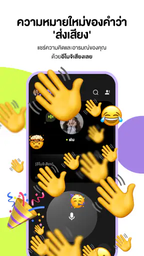 buz - voice connects