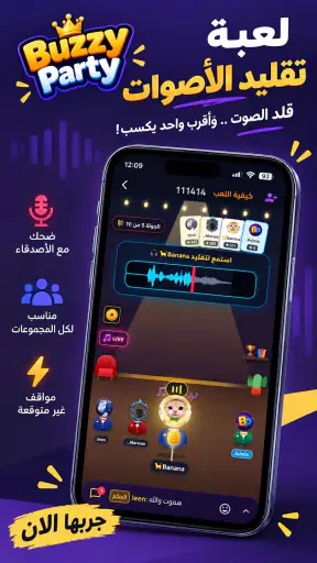 Buzzy Party: تقليد الاصوات