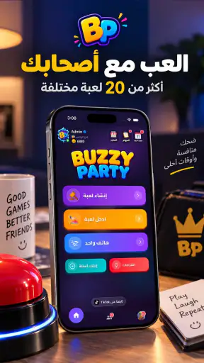 Buzzy Party: تقليد الاصوات