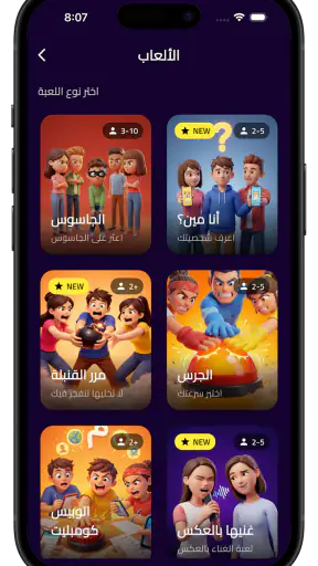 Buzzy Party: تقليد الاصوات