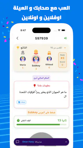 Buzzy Party: تقليد الاصوات