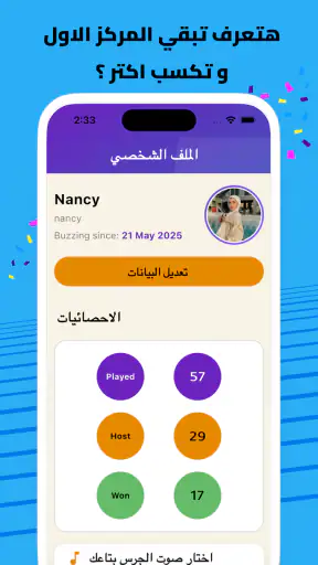 Buzzy Party: تقليد الاصوات