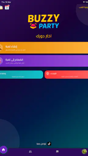 Buzzy Party: تقليد الاصوات