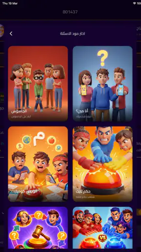 Buzzy Party: تقليد الاصوات