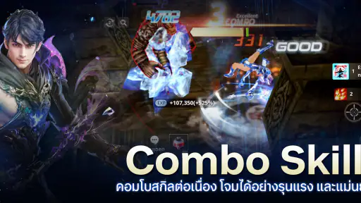 Cabal : Infinite Combo