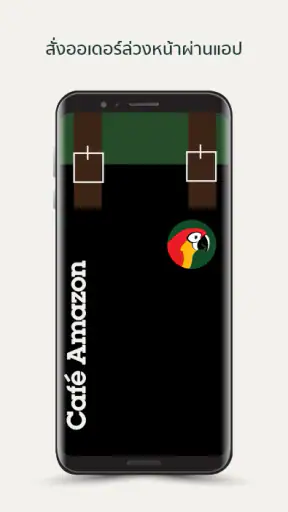 Café Amazon