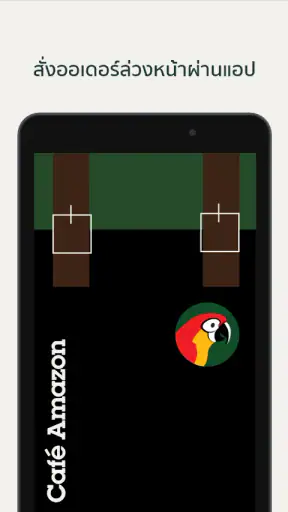 Café Amazon