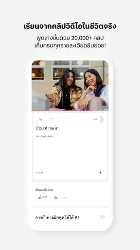 Cake - เรียนภาษาอังกฤษ&เกาหลี