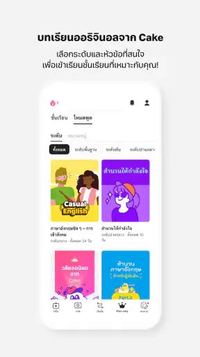 Cake - เรียนภาษาอังกฤษ&เกาหลี