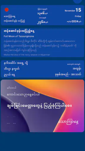 CalendarXနှစ်တစ်ရာပြက္ခဒိန်