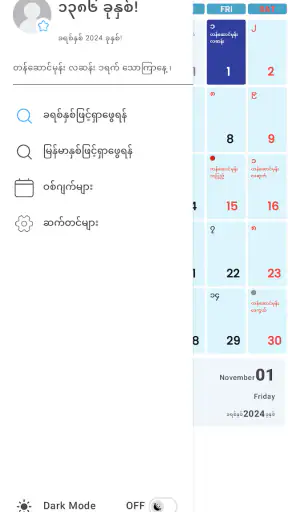 CalendarXနှစ်တစ်ရာပြက္ခဒိန်
