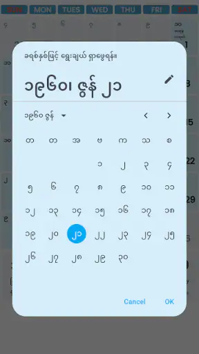 CalendarXနှစ်တစ်ရာပြက္ခဒိန်