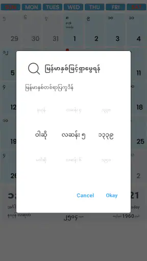 CalendarXနှစ်တစ်ရာပြက္ခဒိန်