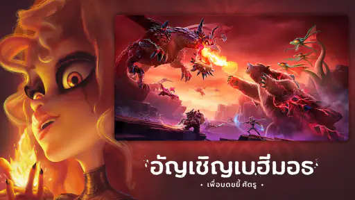 Call of Dragons