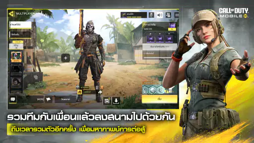 Call of Duty®: Mobile - Garena