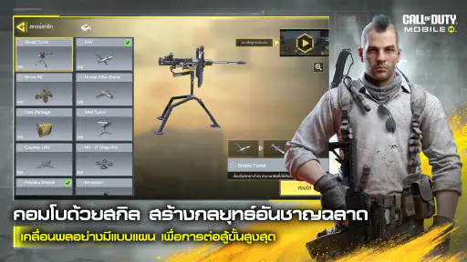 Call of Duty®: Mobile - Garena