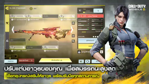 Call of Duty®: Mobile - Garena