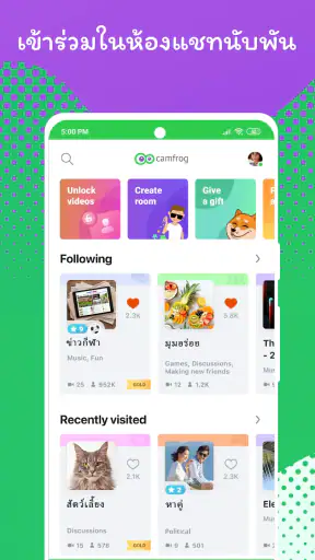 Camfrog: วิดีโอแชทคนแปลกหน้า