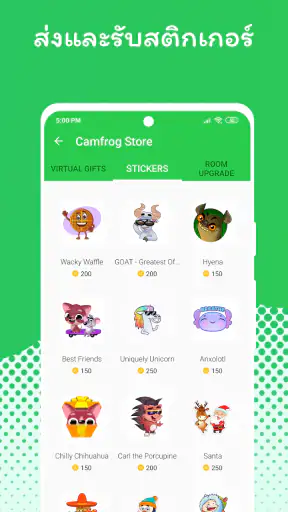 Camfrog: วิดีโอแชทคนแปลกหน้า