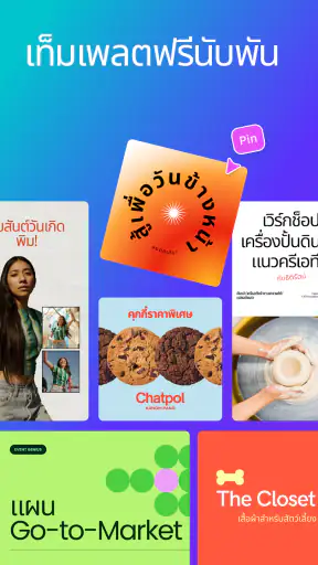 Canva: AI แต่งรูป ตัดต่อวีดีโอ