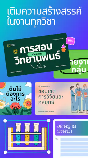 Canva: AI แต่งรูป ตัดต่อวีดีโอ