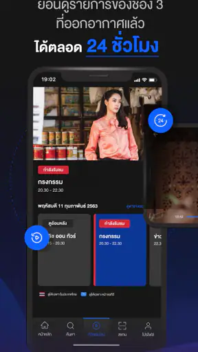 CH3 Plus